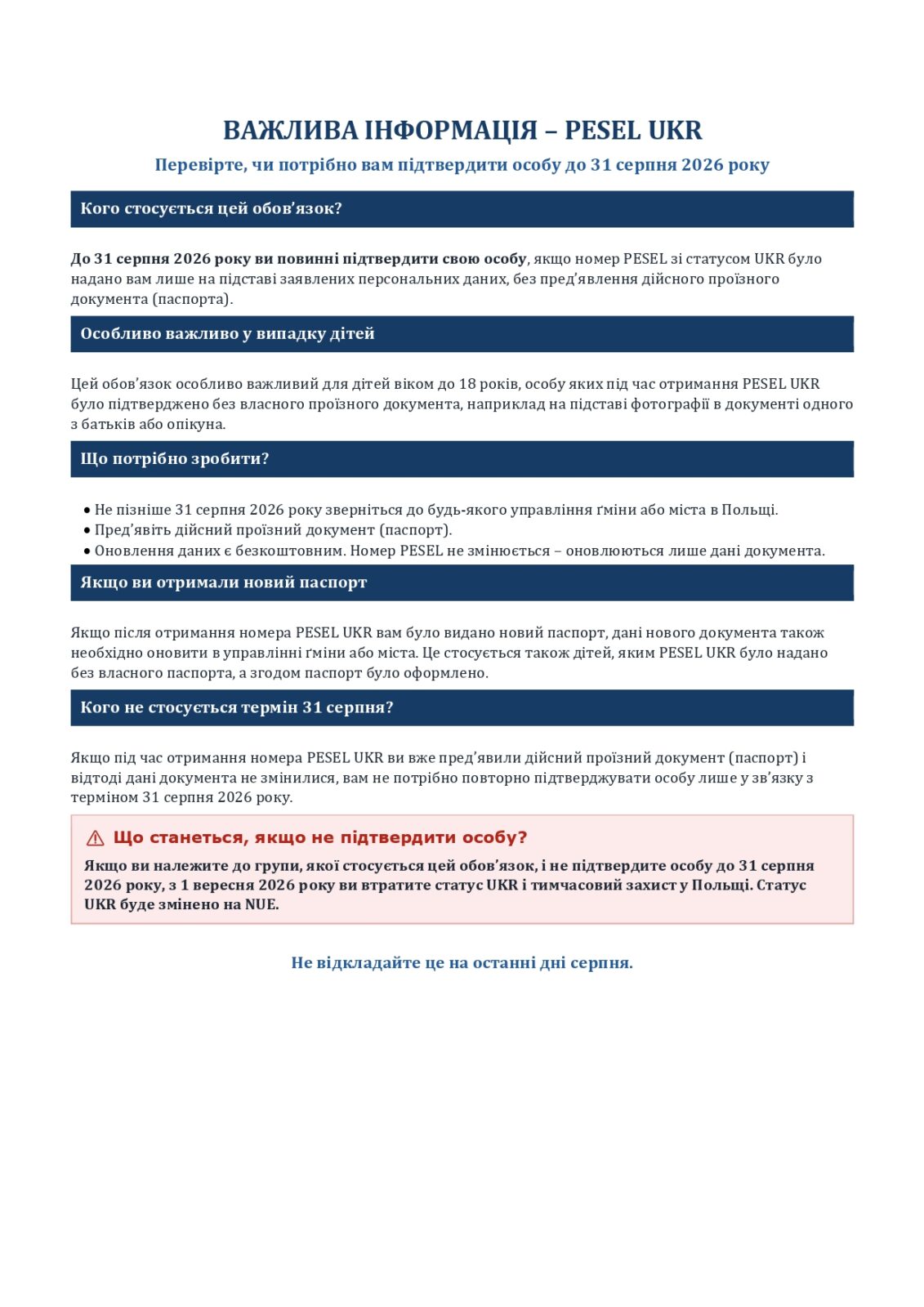 ВАЖЛИВА ІНФОРМАЦІЯ – PESEL UKR/ ВАЖНАЯ ИНФОРМАЦИЯ – PESEL UKR